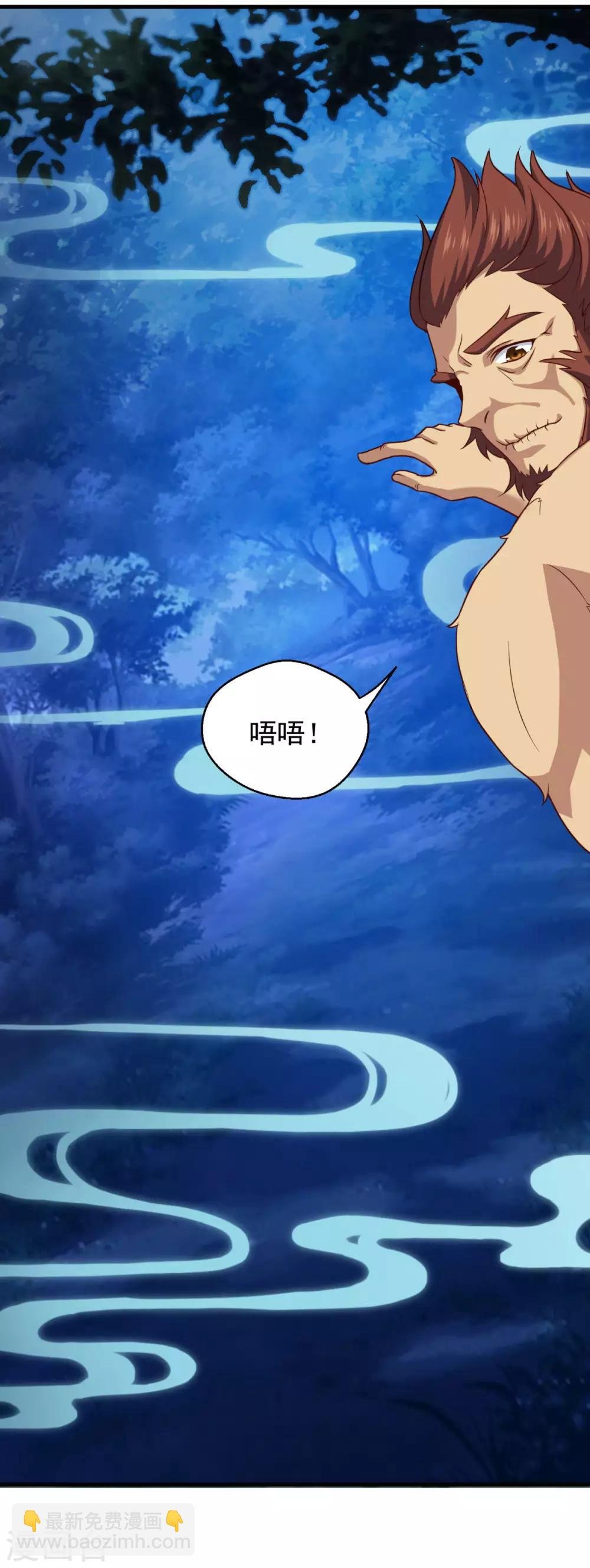 第105话 太古神树