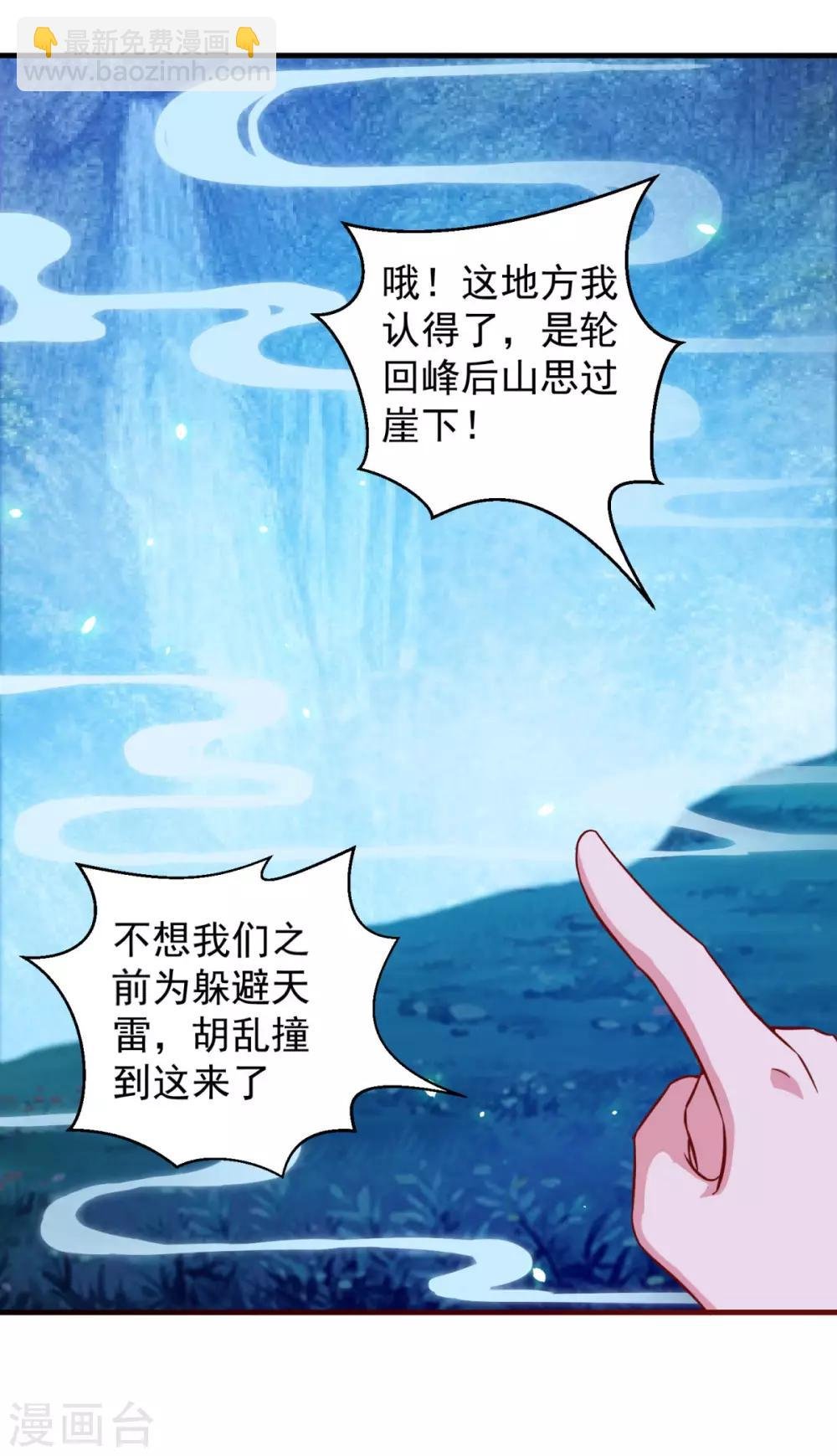 第105话 太古神树