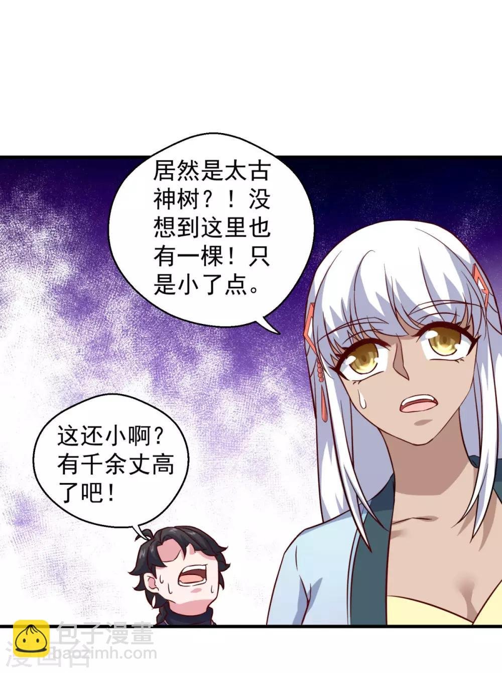 第105话 太古神树