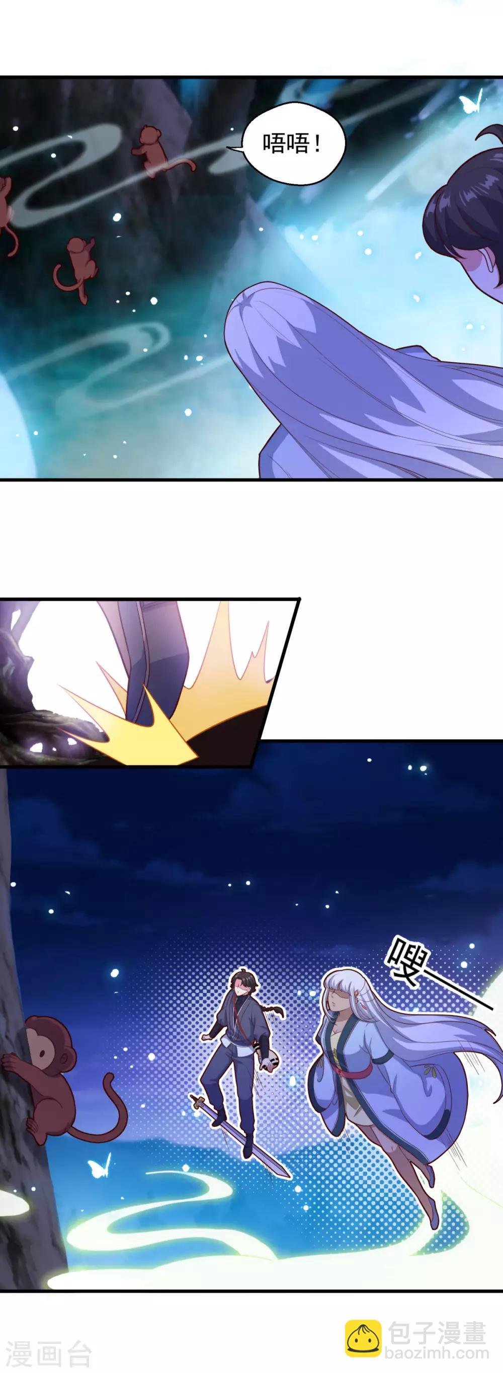 第105话 太古神树