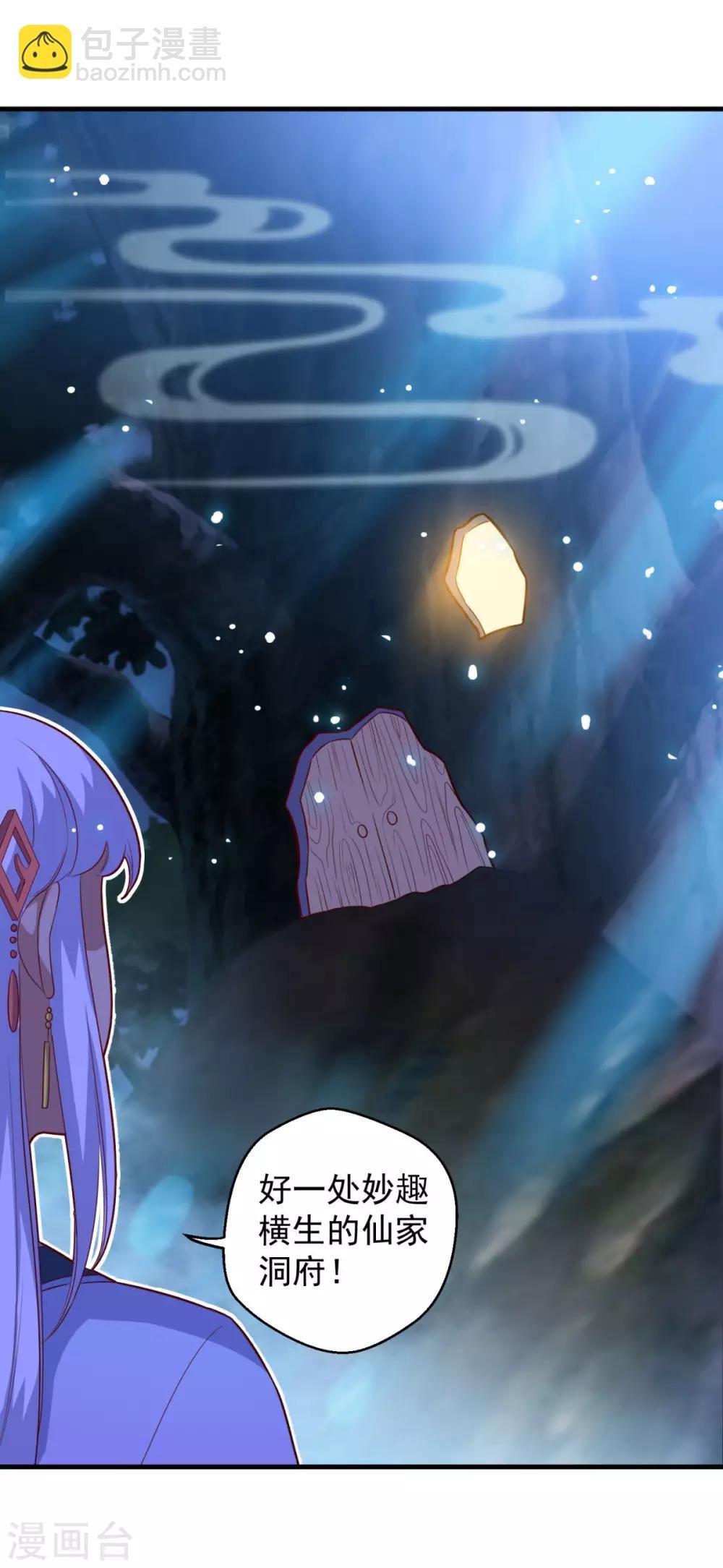 第105话 太古神树