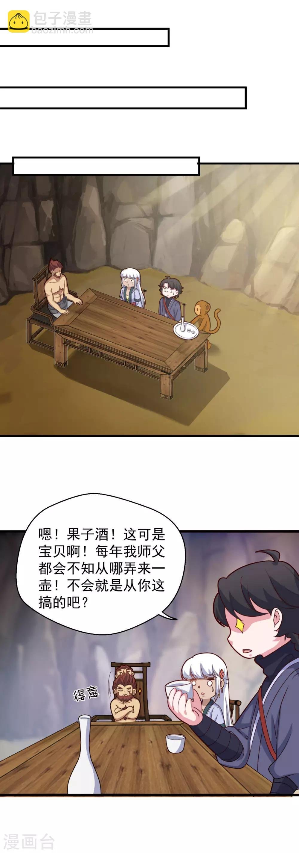 第105话 太古神树