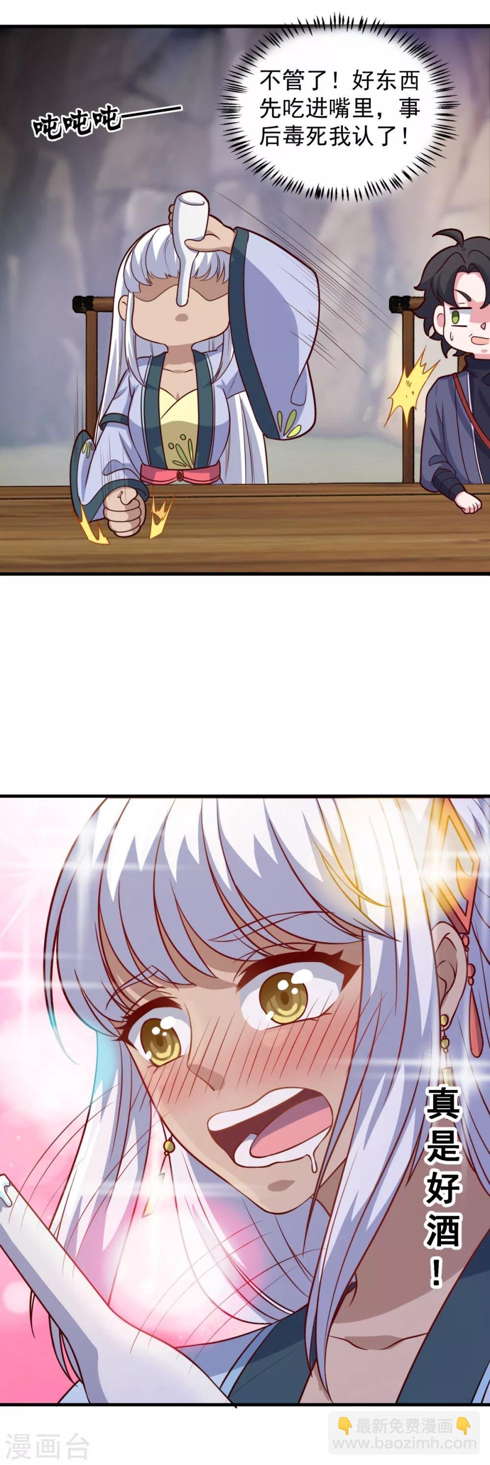 第105话 太古神树