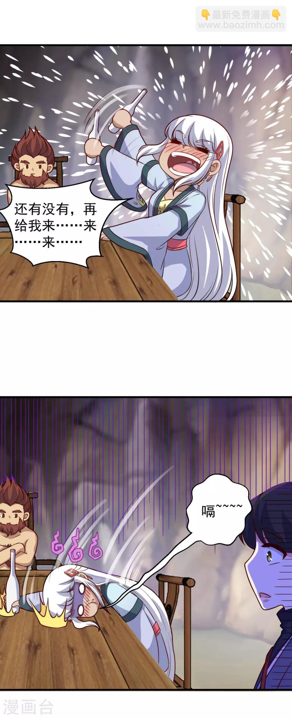 第105话 太古神树