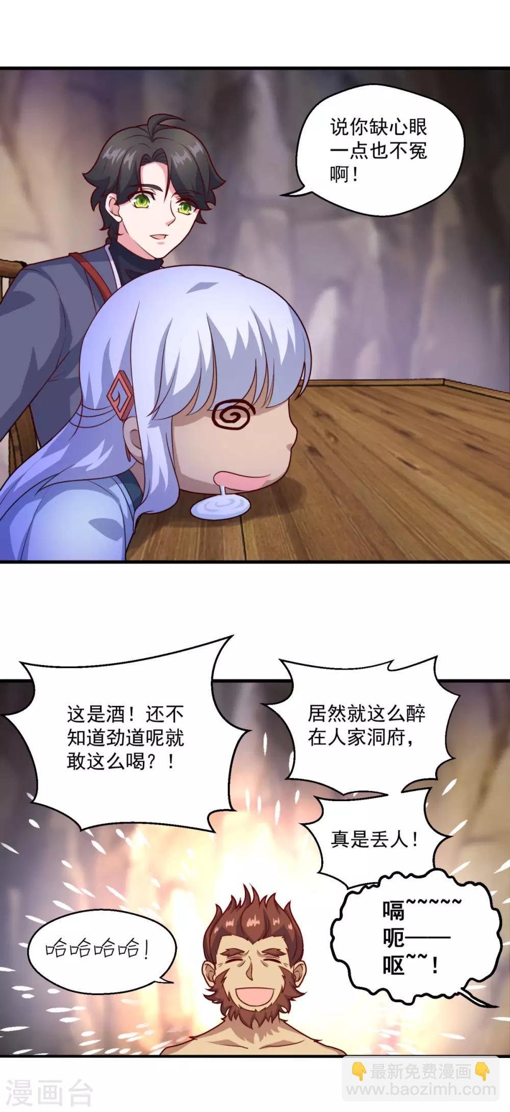 第106话 太虚混沌阴阳六合镜