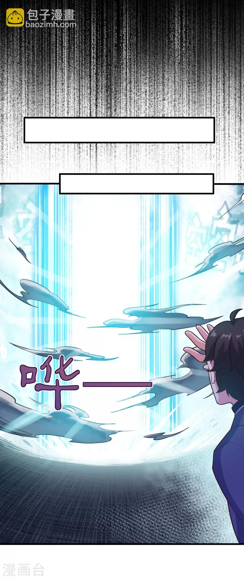 第106话 太虚混沌阴阳六合镜