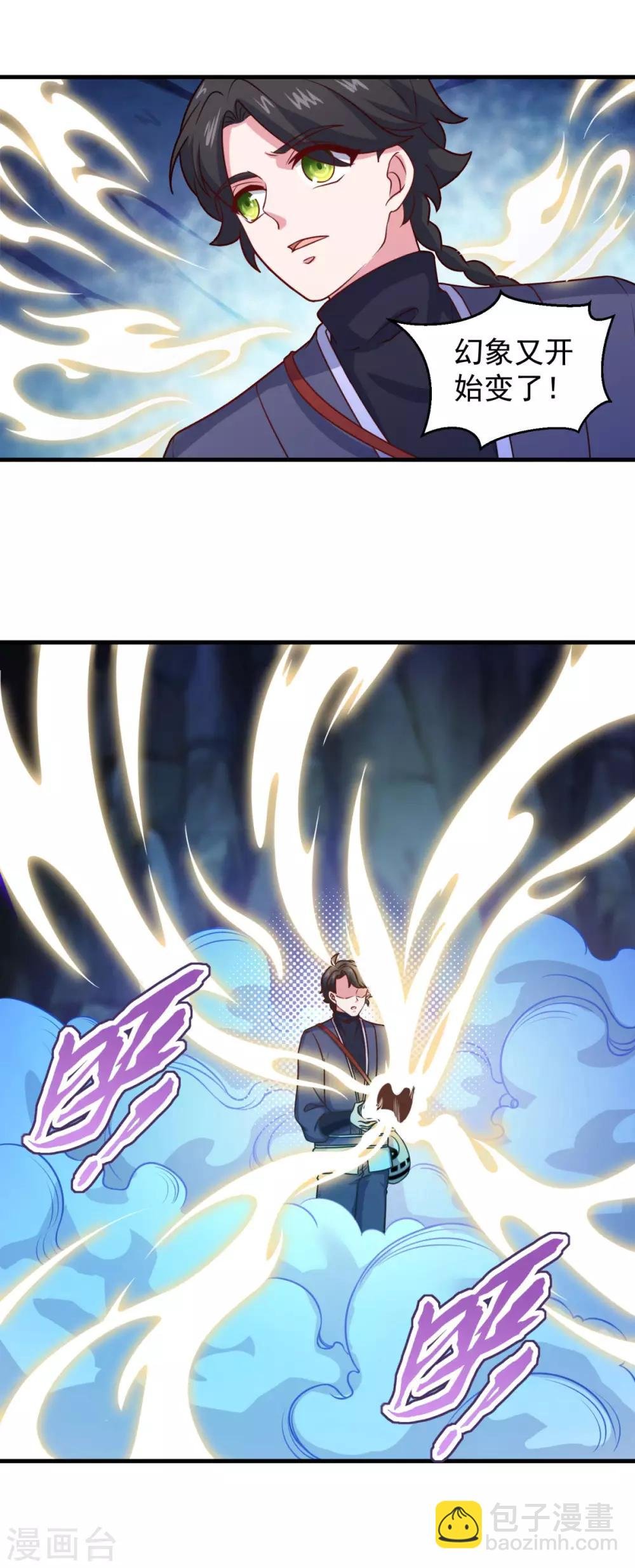 第106话 太虚混沌阴阳六合镜