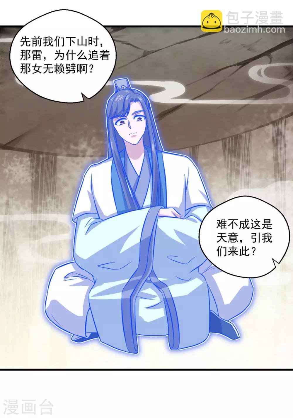第106话 太虚混沌阴阳六合镜