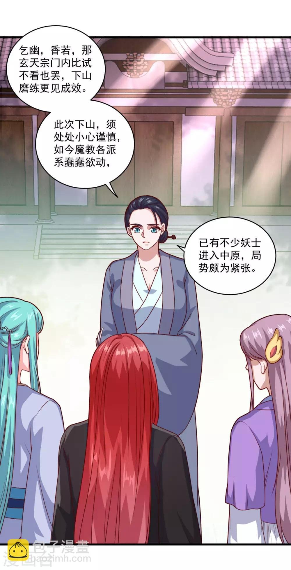 第107话 西风城