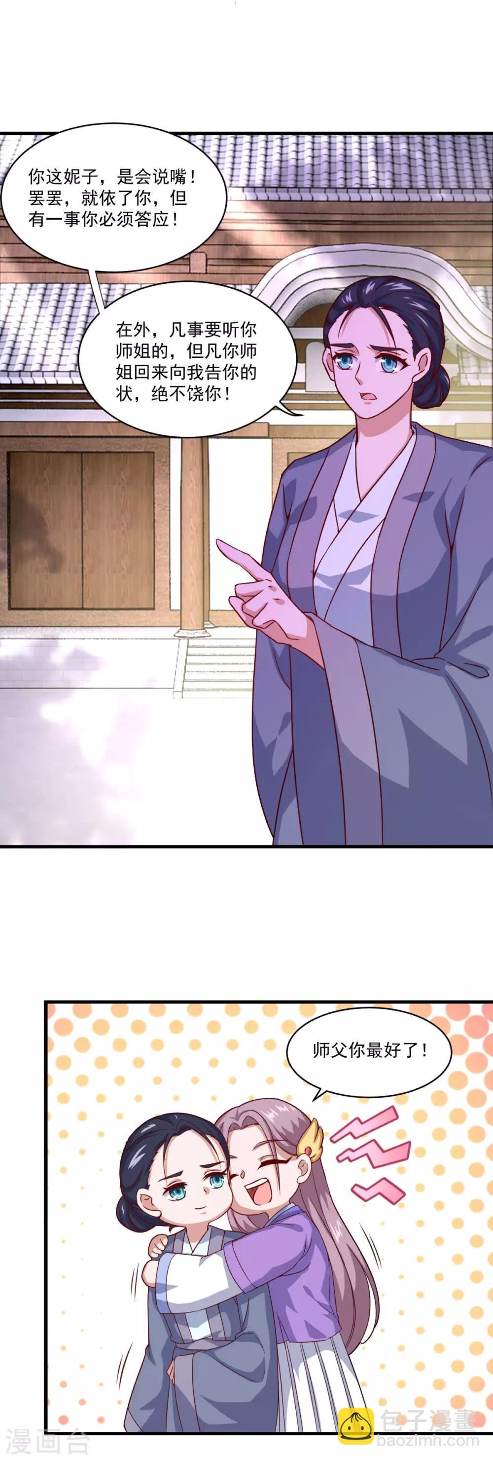 第107话 西风城