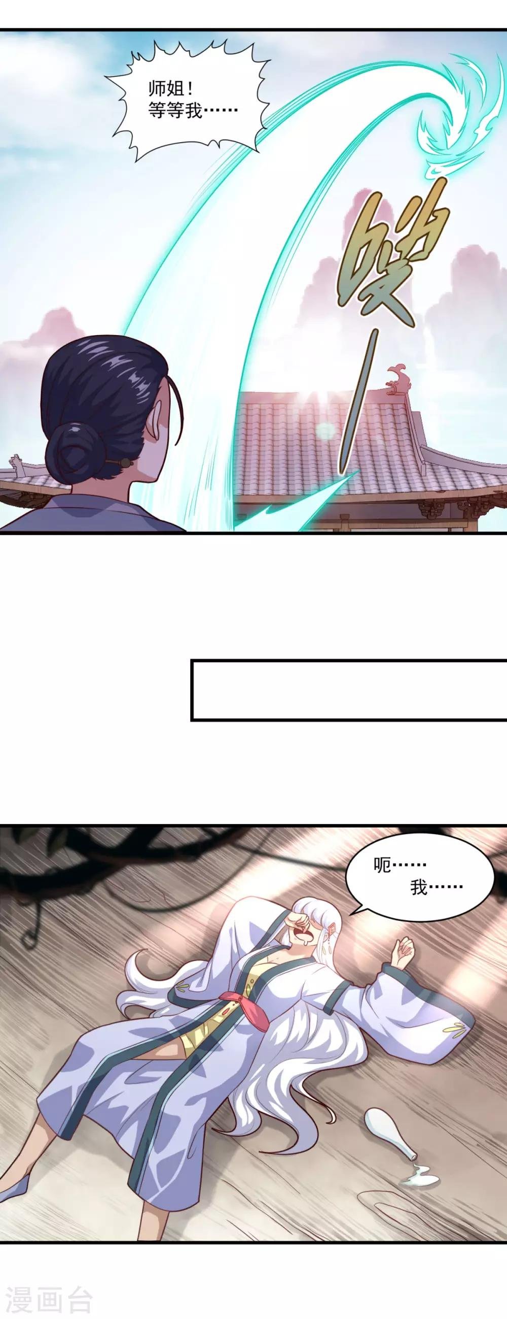 第107话 西风城