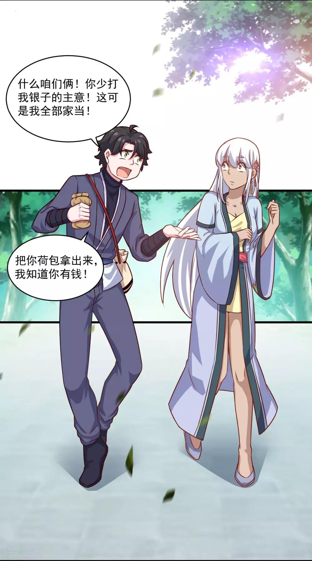 第107话 西风城