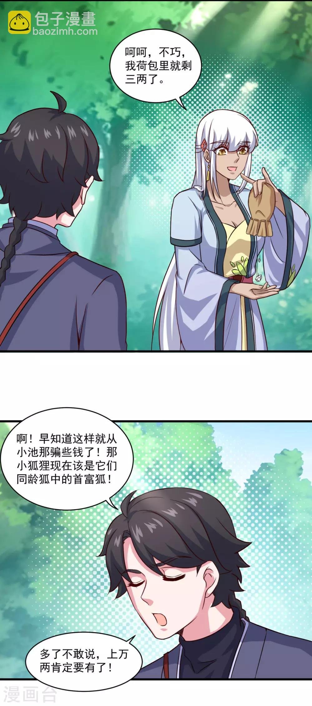 第107话 西风城