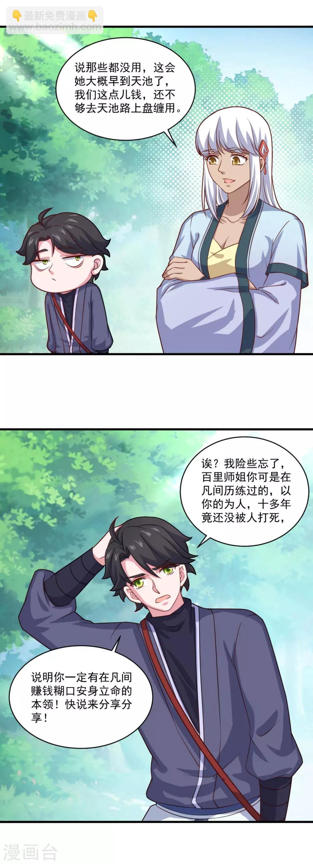 第107话 西风城