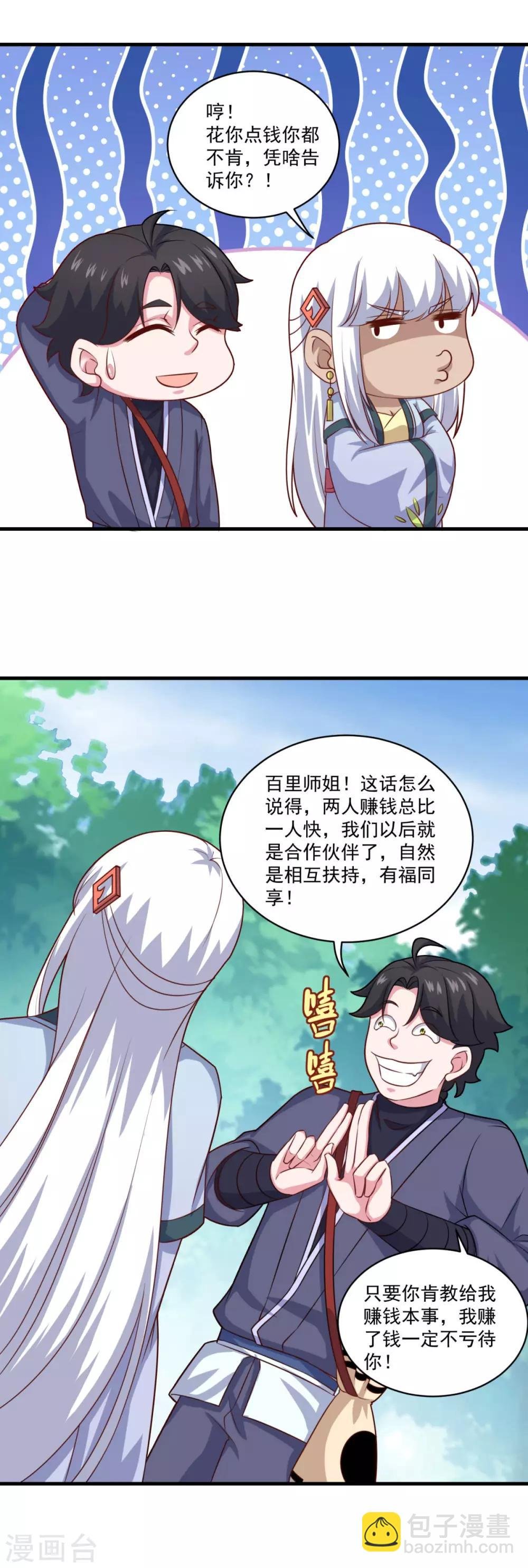 第107话 西风城