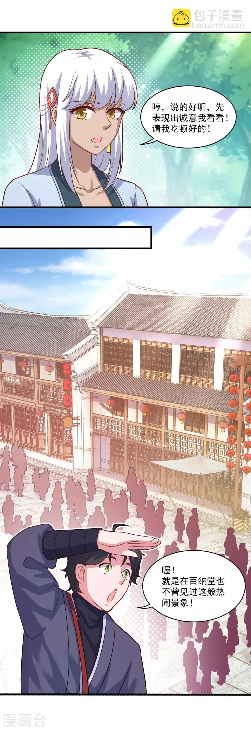 第107话 西风城