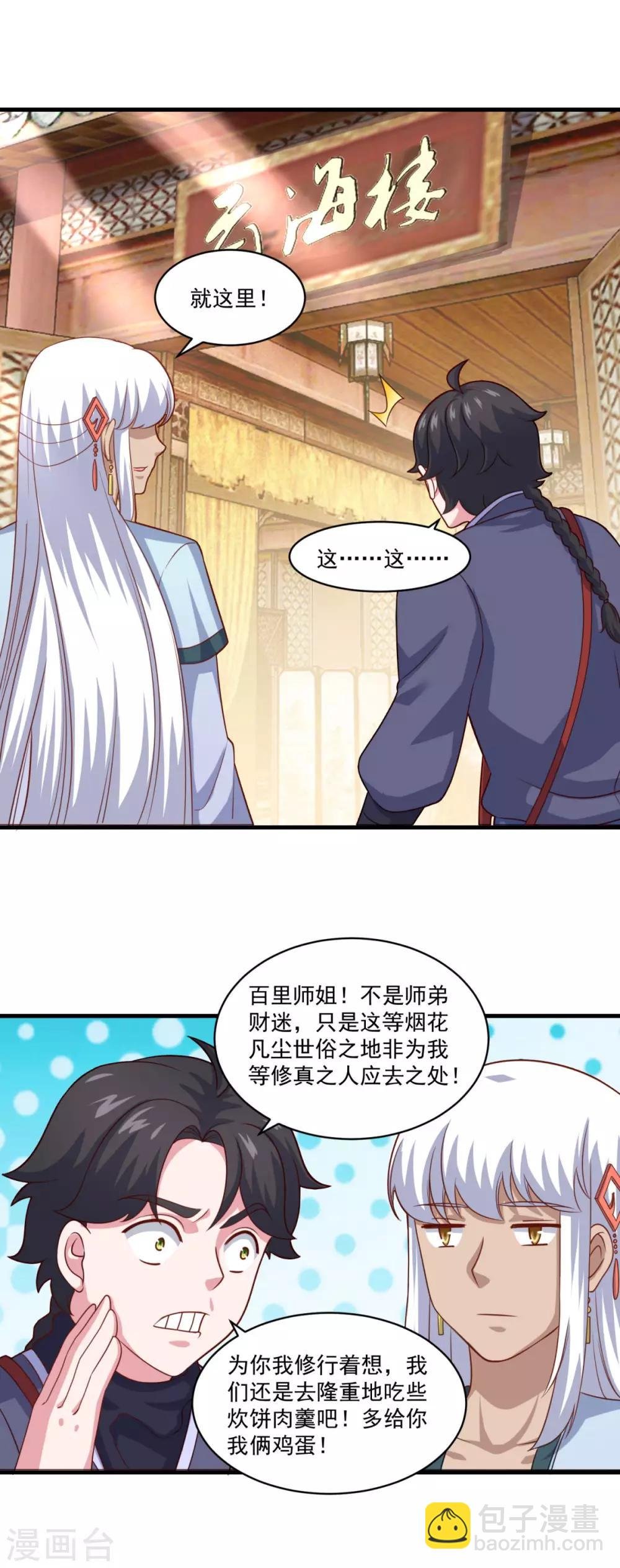 第107话 西风城