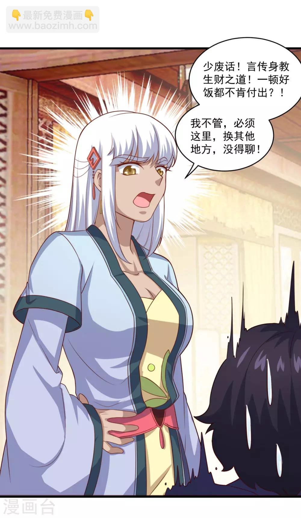 第107话 西风城