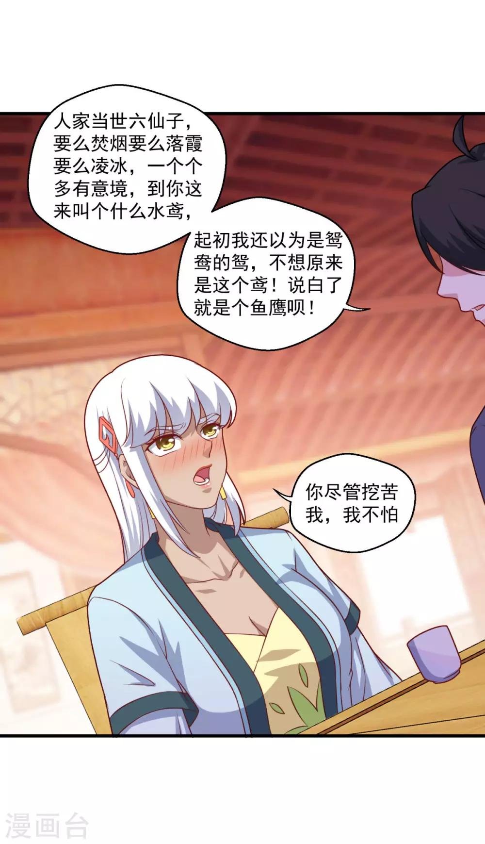 第109话 霸王餐