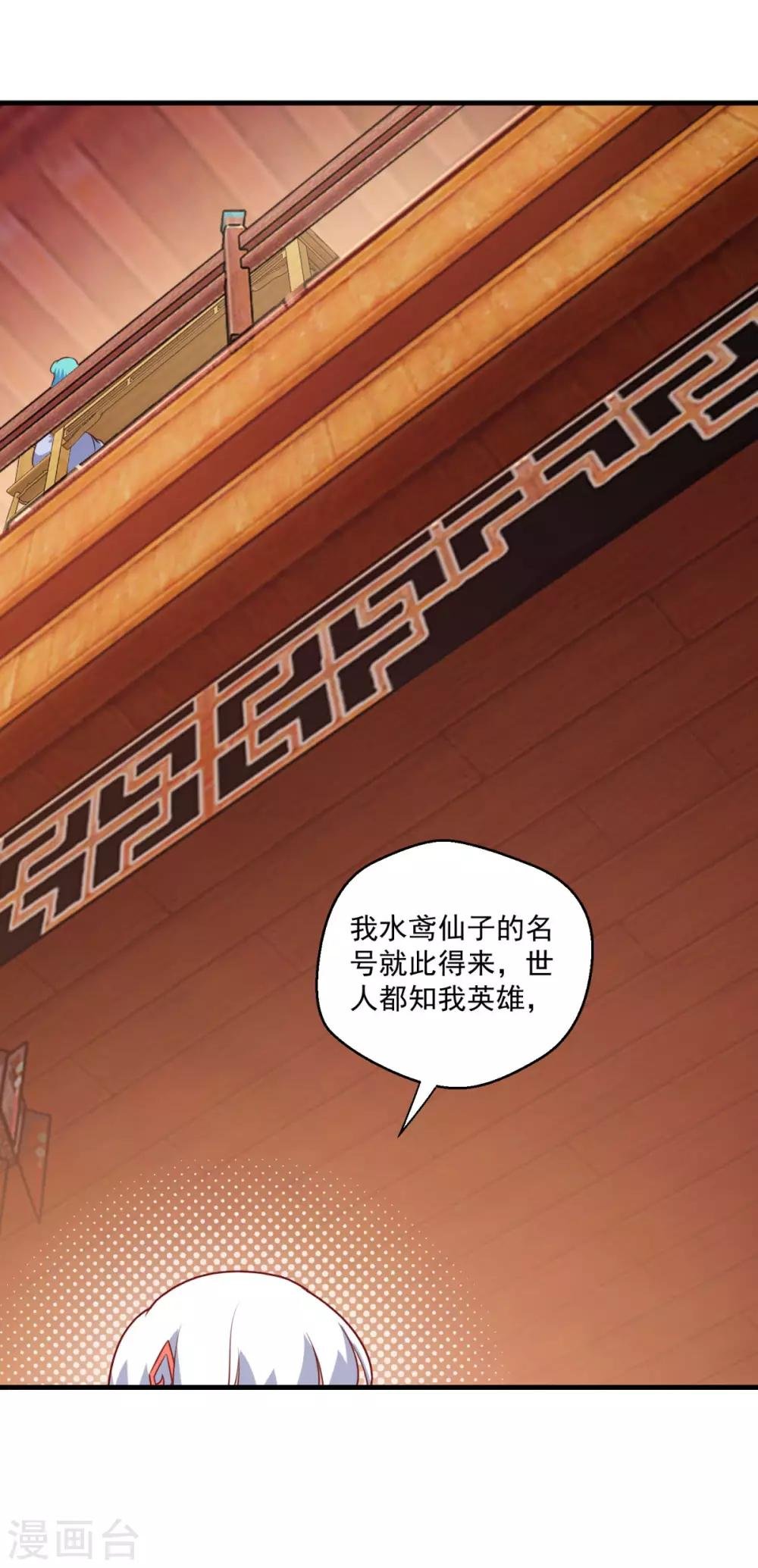 第109话 霸王餐