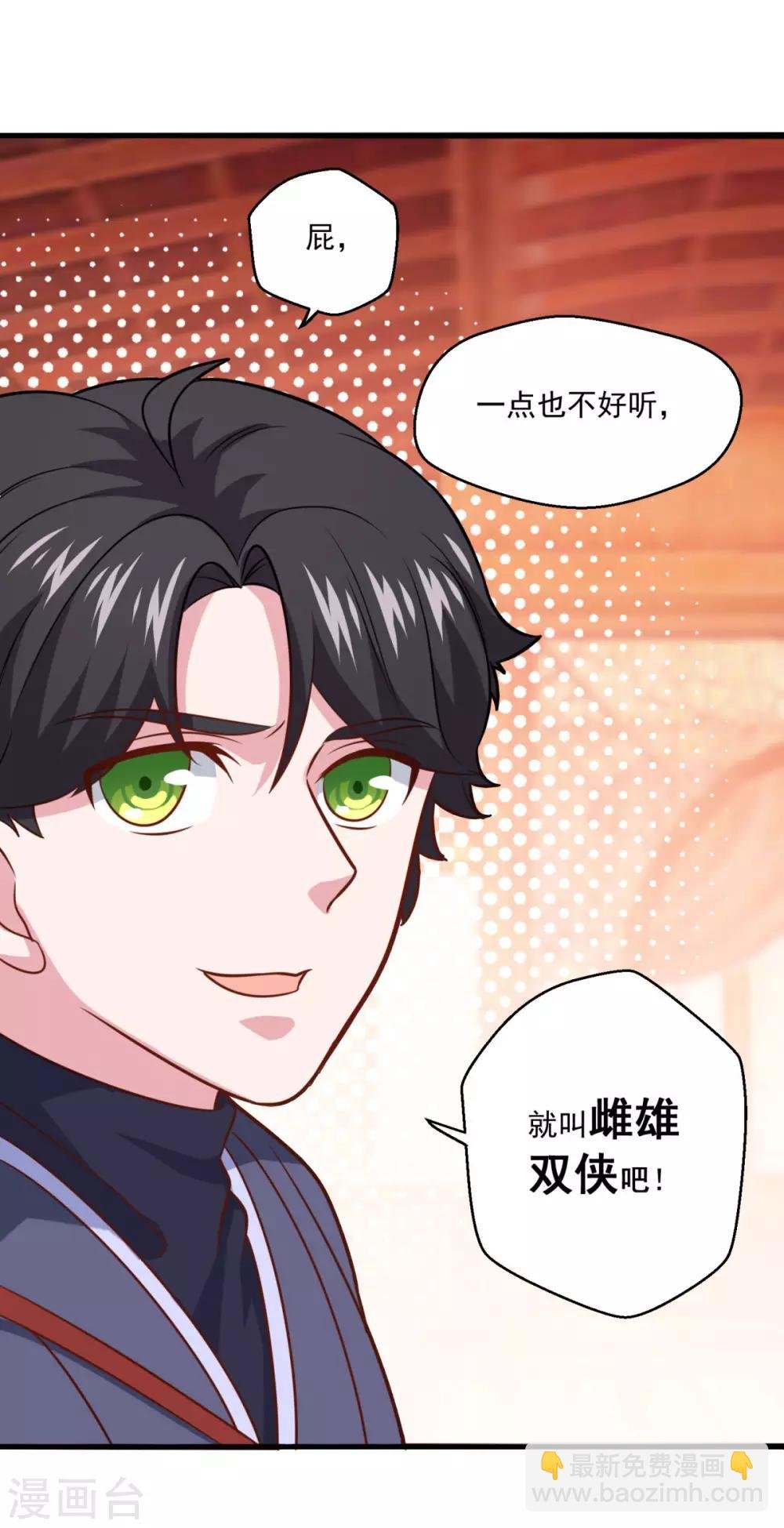第109话 霸王餐
