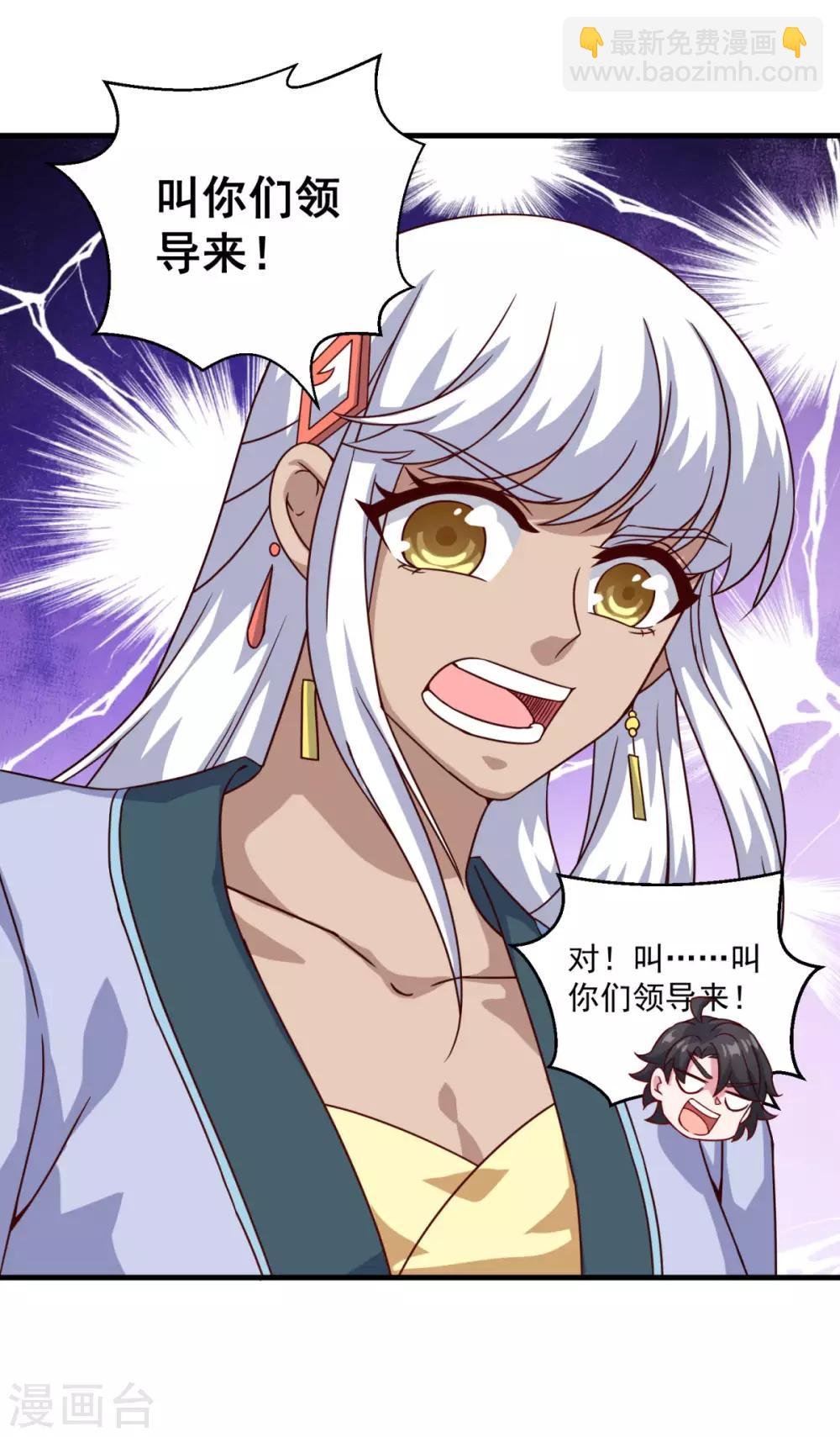 第109话 霸王餐