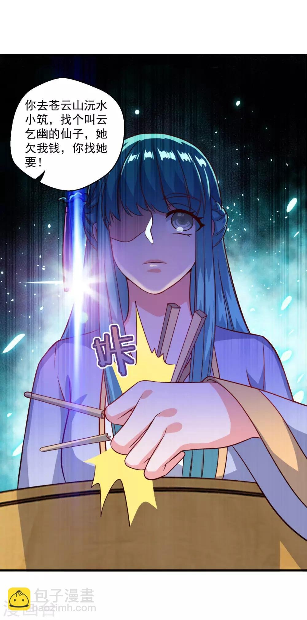 第109话 霸王餐