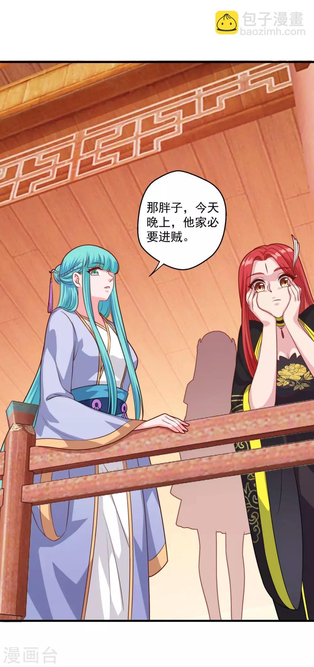 第109话 霸王餐