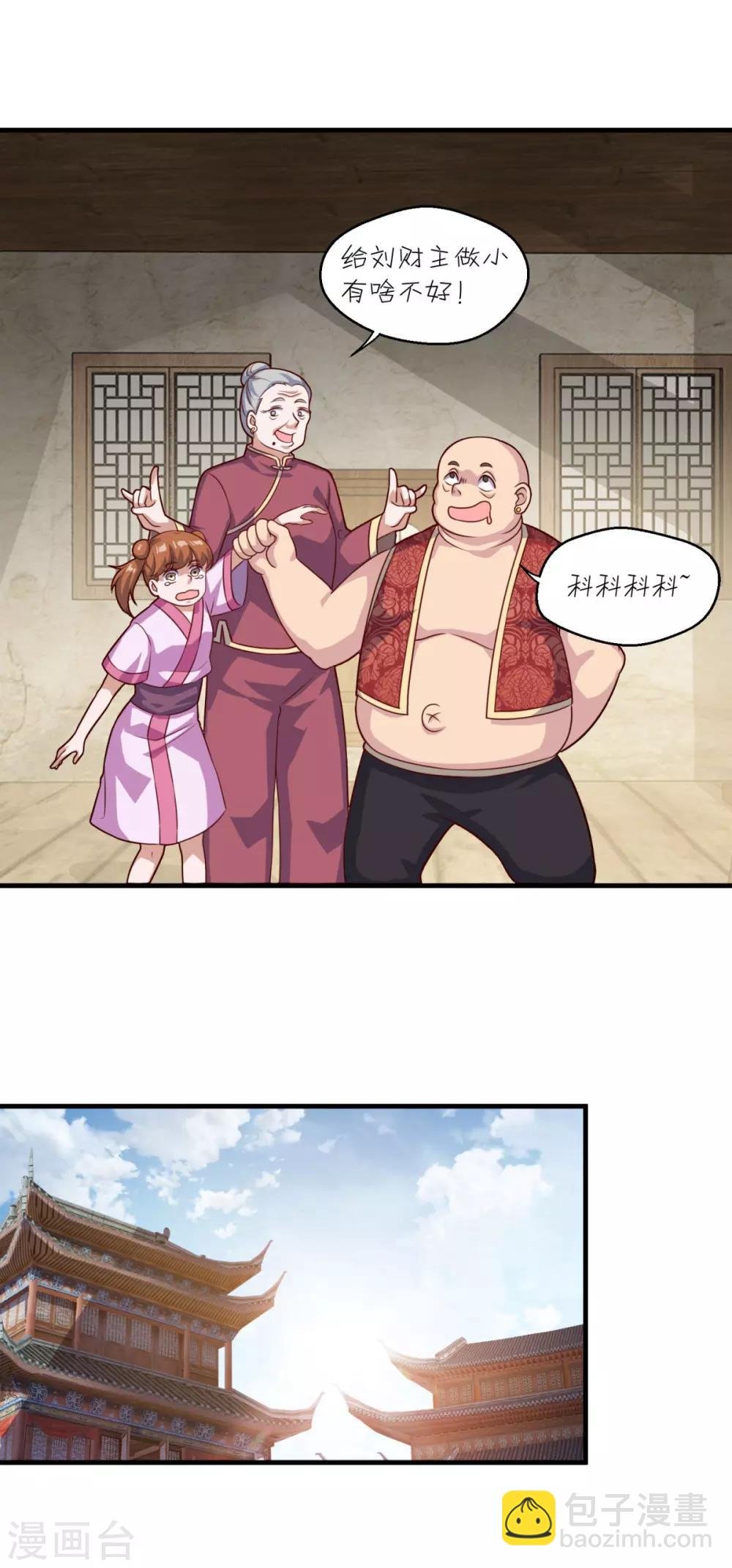 第110话 刘大善人