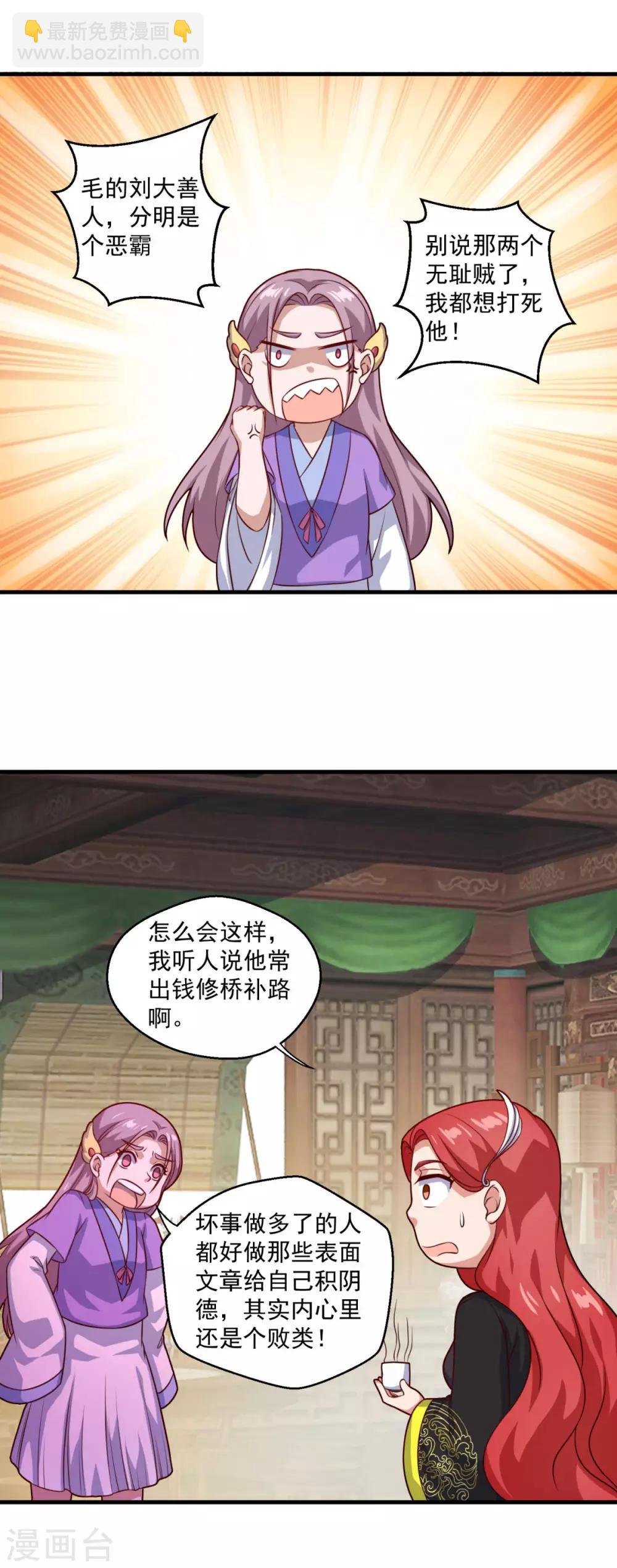 第110话 刘大善人