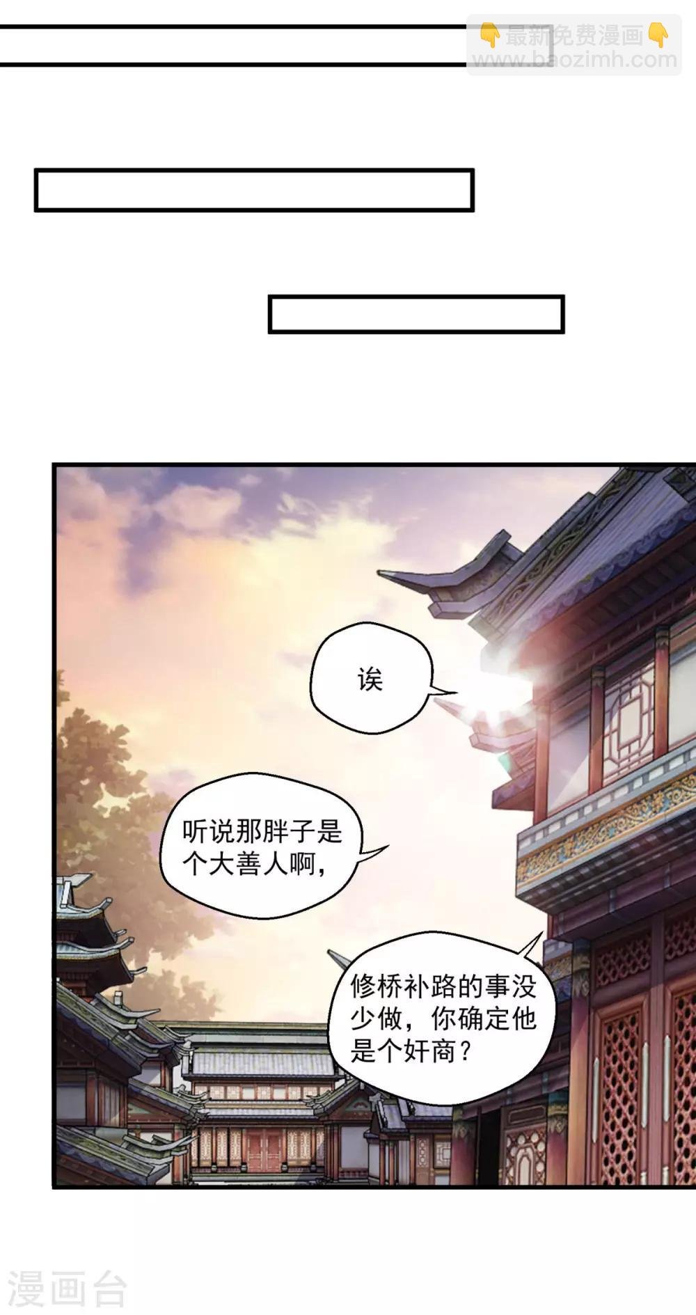 第110话 刘大善人