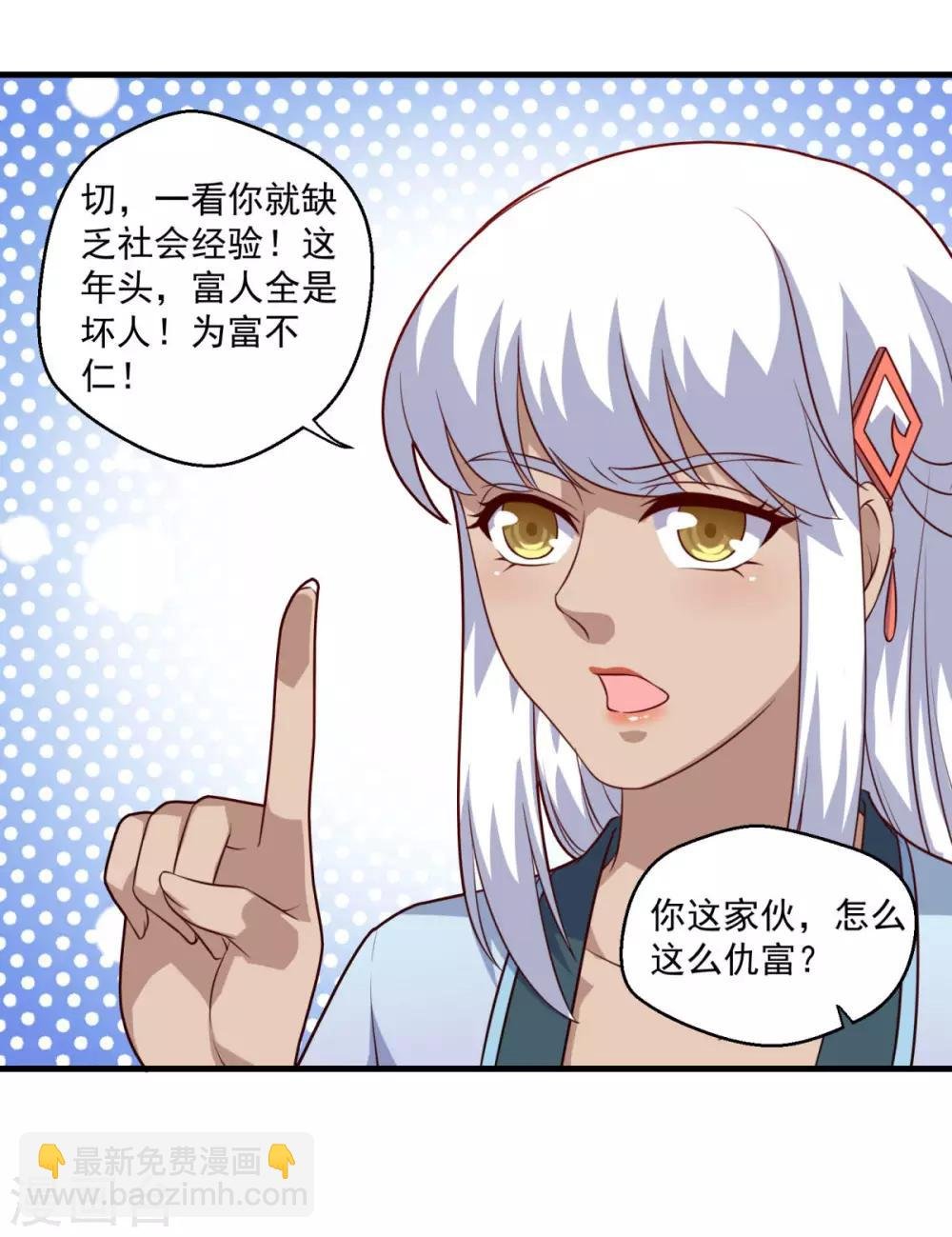 第110话 刘大善人