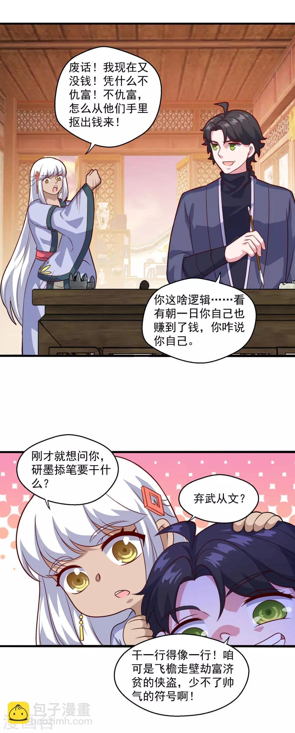 第110话 刘大善人