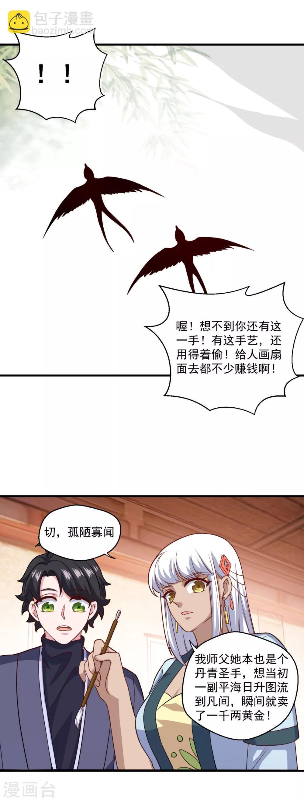 第110话 刘大善人