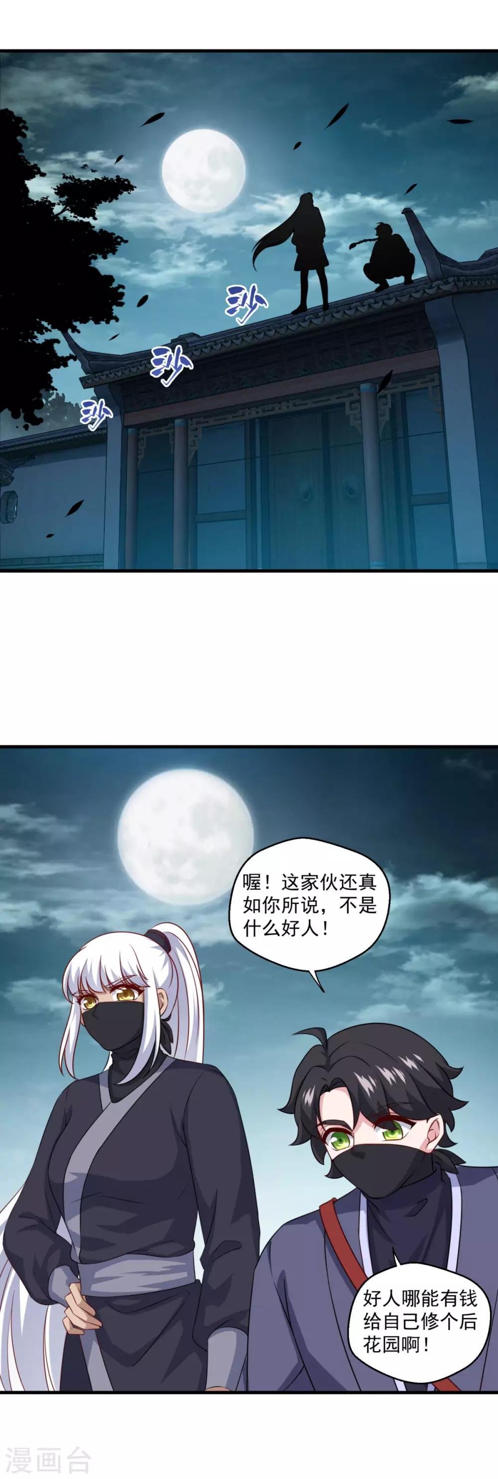 第110话 刘大善人