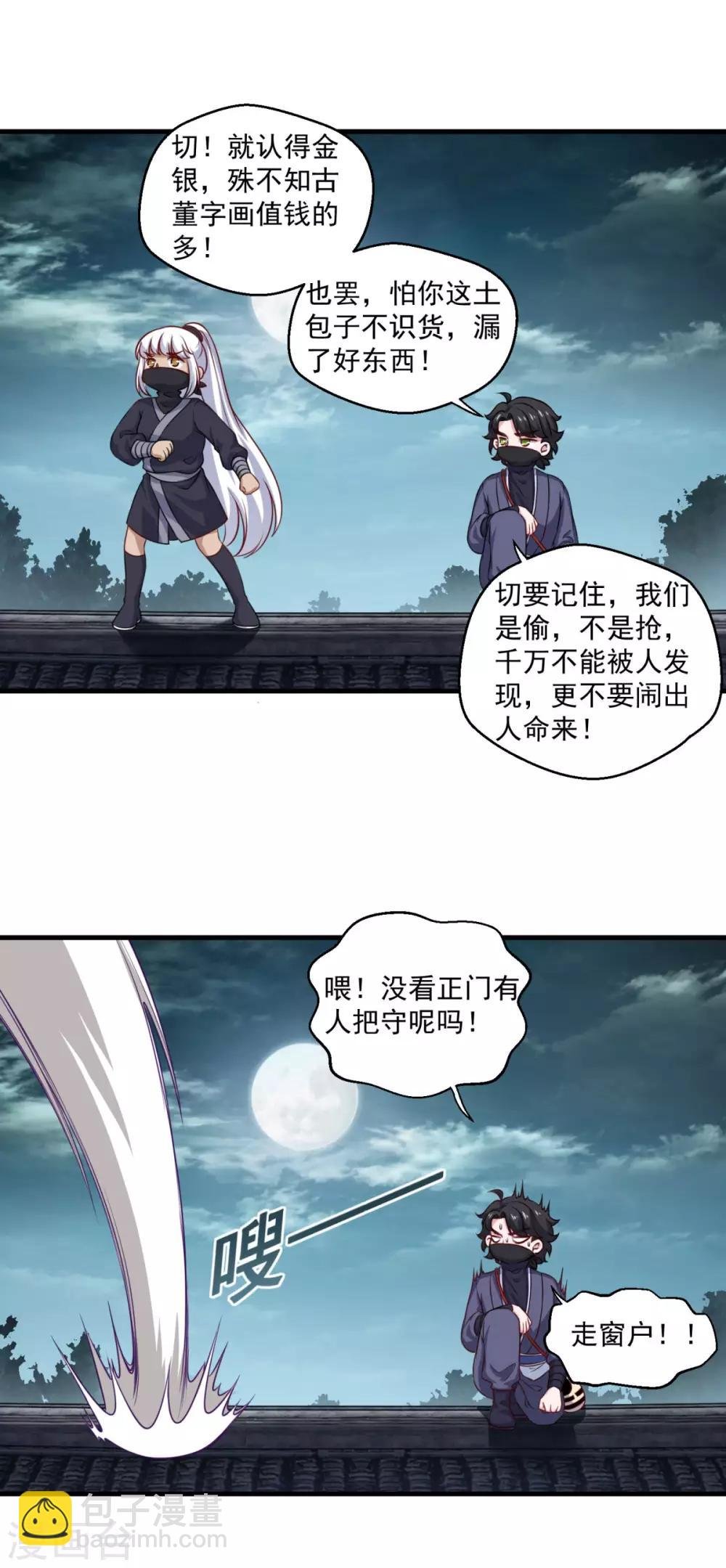 第110话 刘大善人