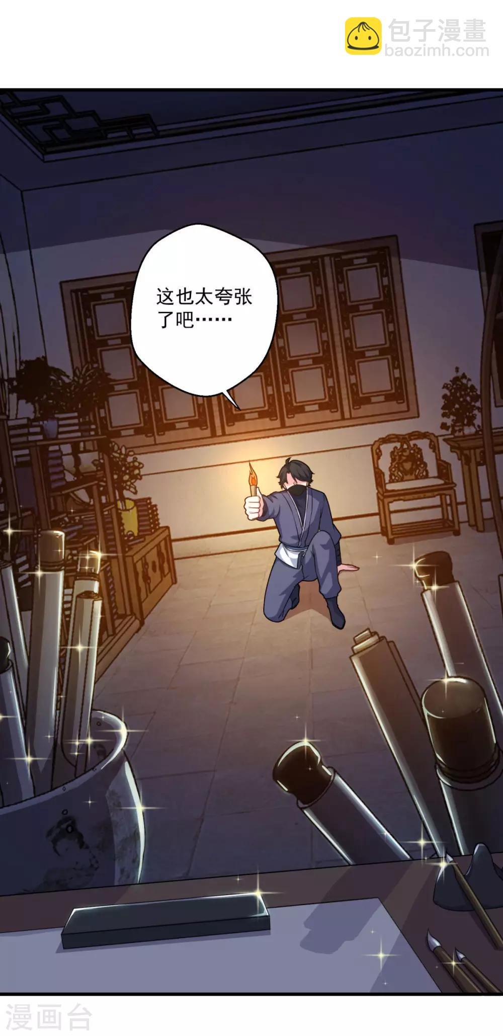 第110话 刘大善人