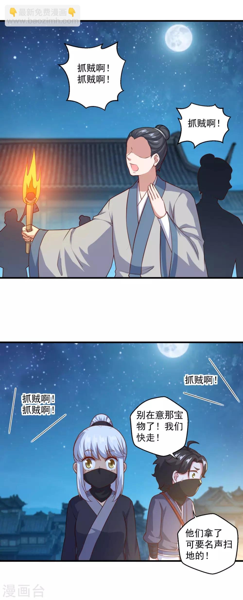 第113话 风尘三侠