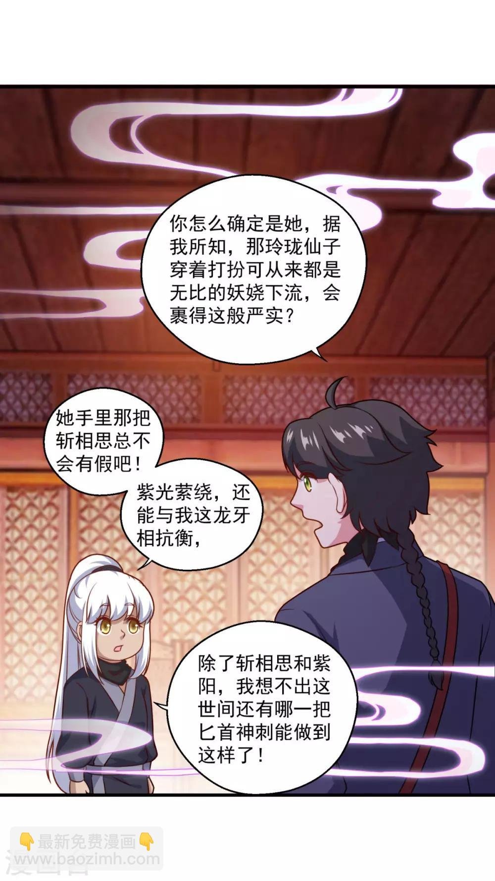 第113话 风尘三侠