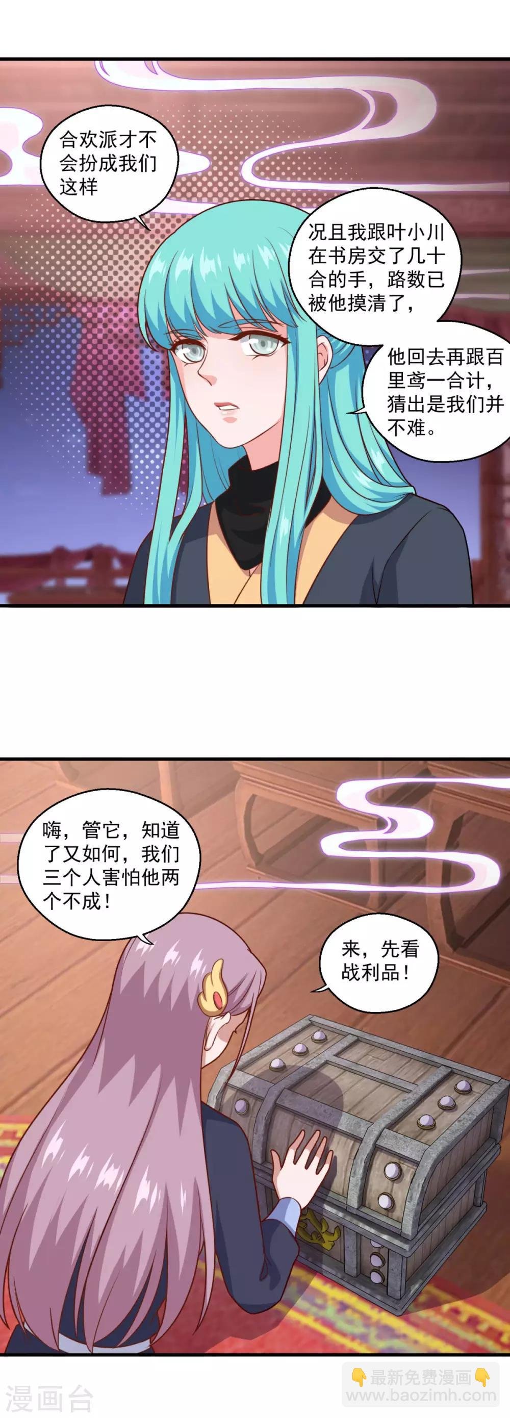 第113话 风尘三侠