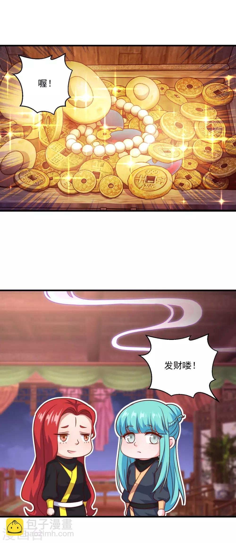 第113话 风尘三侠