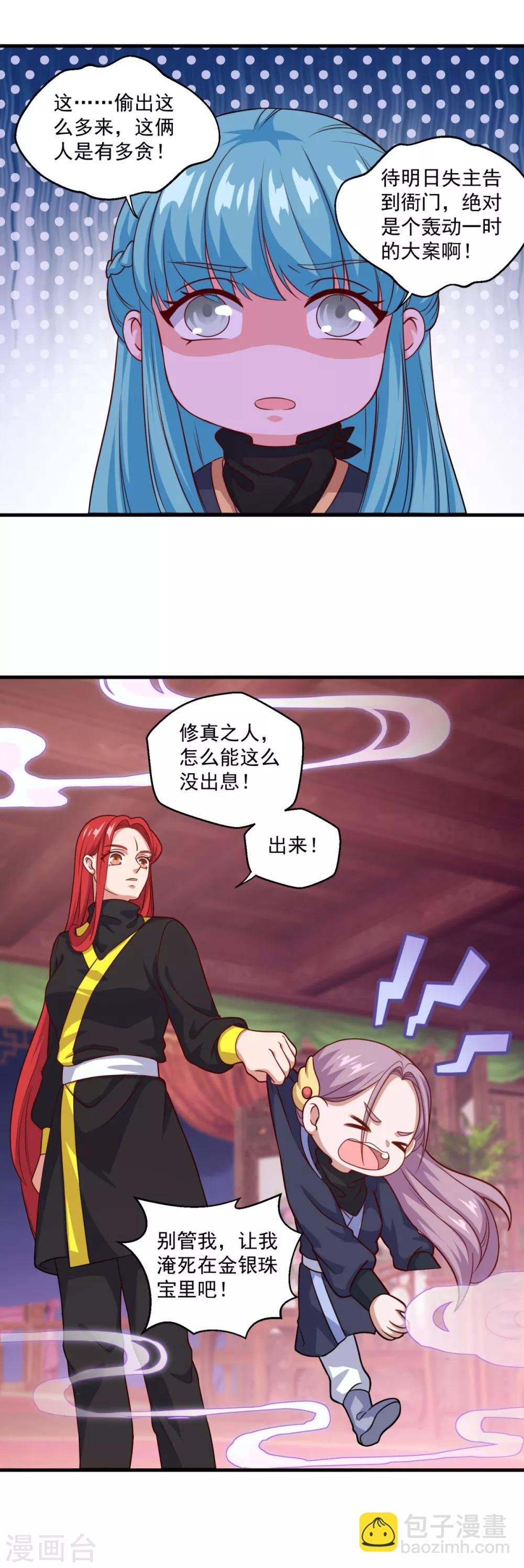 第113话 风尘三侠