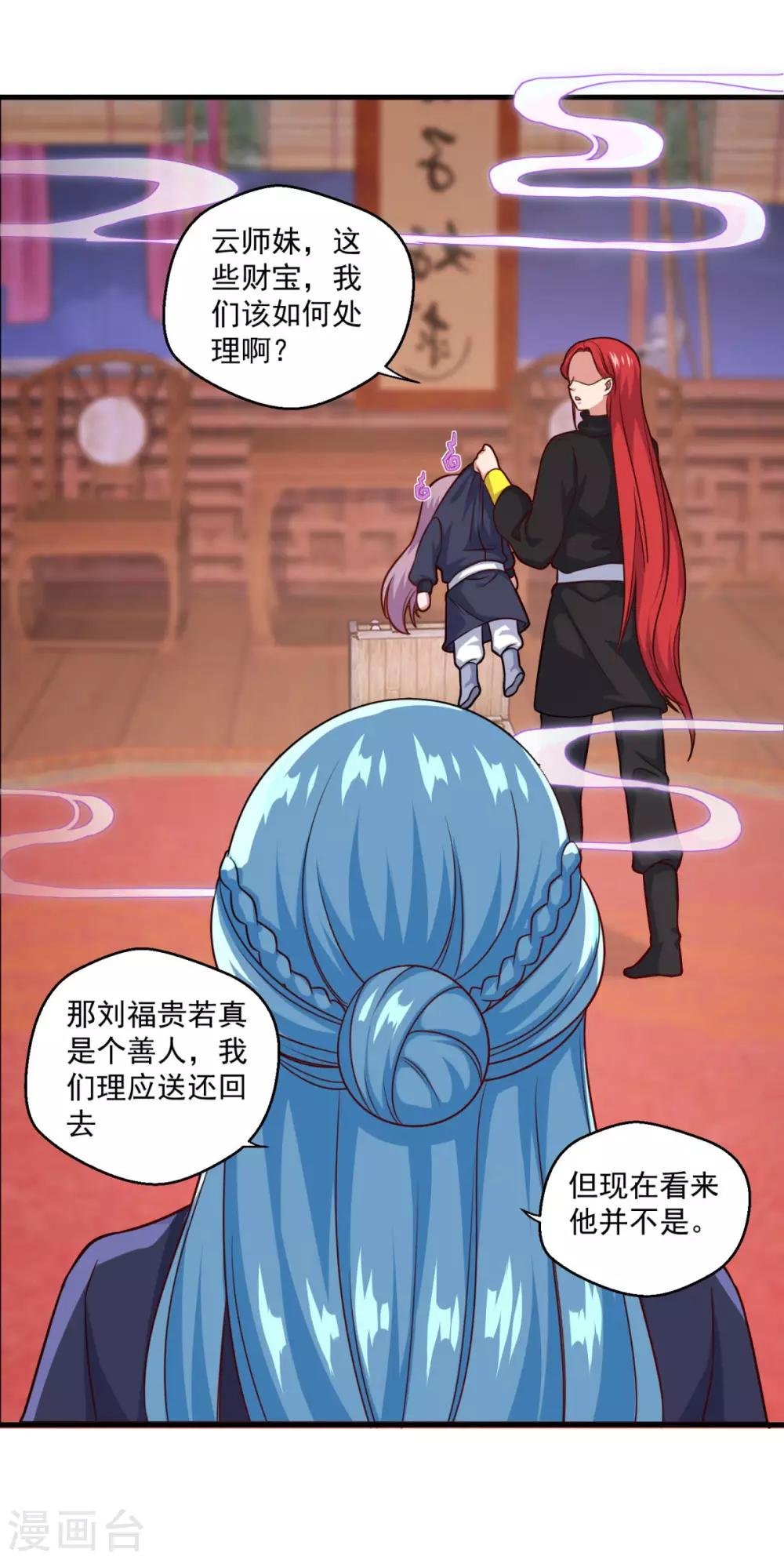 第113话 风尘三侠