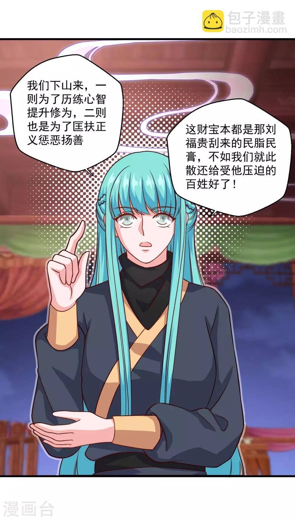 第113话 风尘三侠