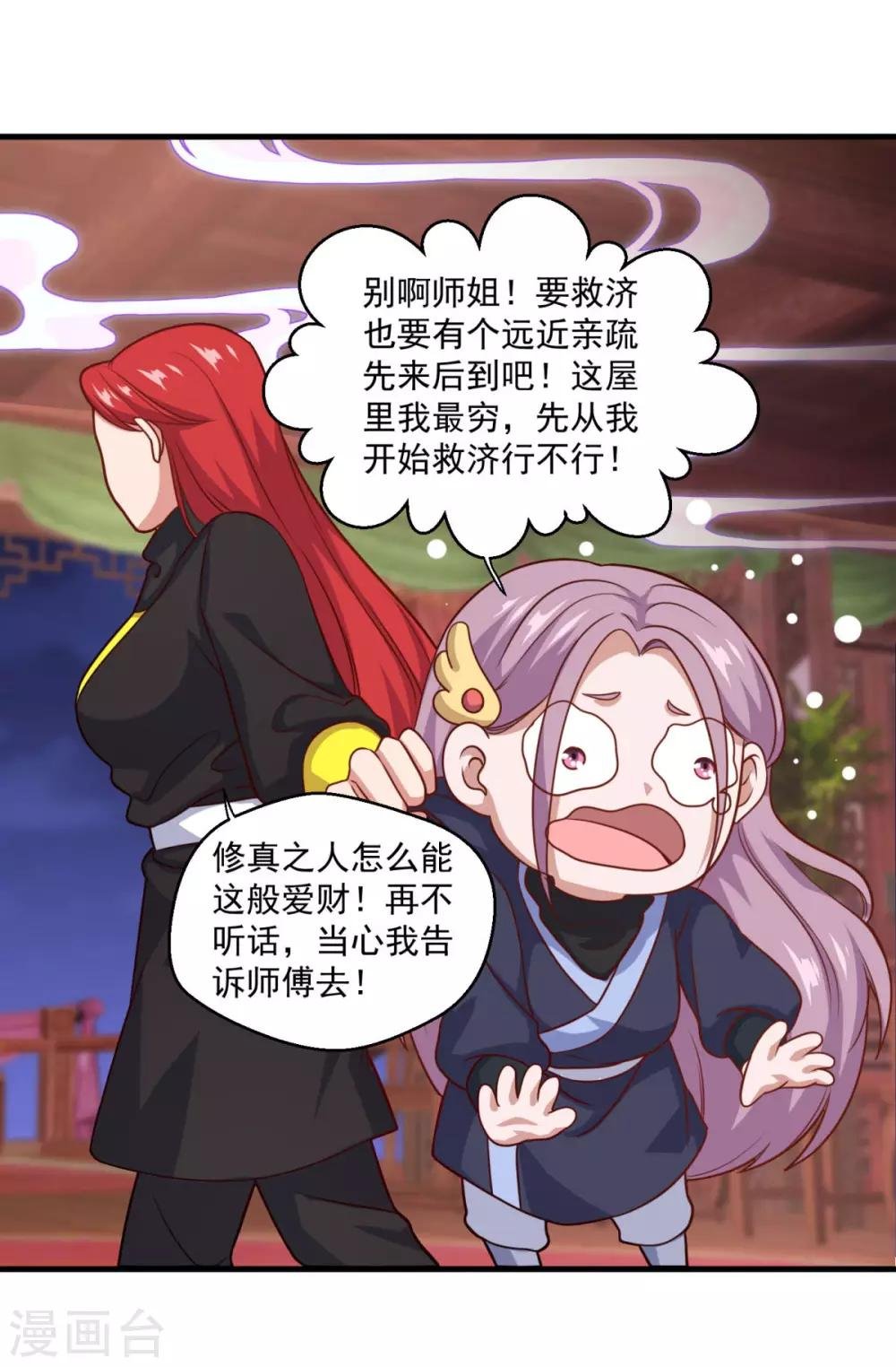 第113话 风尘三侠