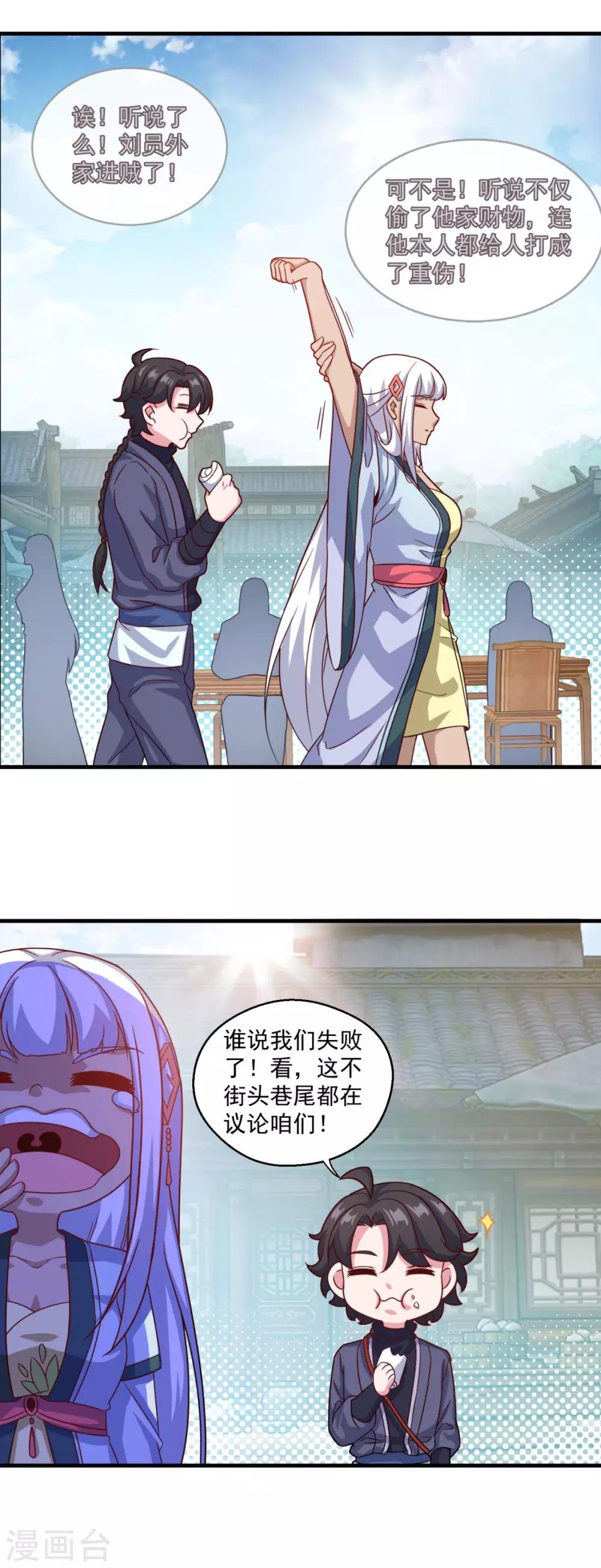第113话 风尘三侠