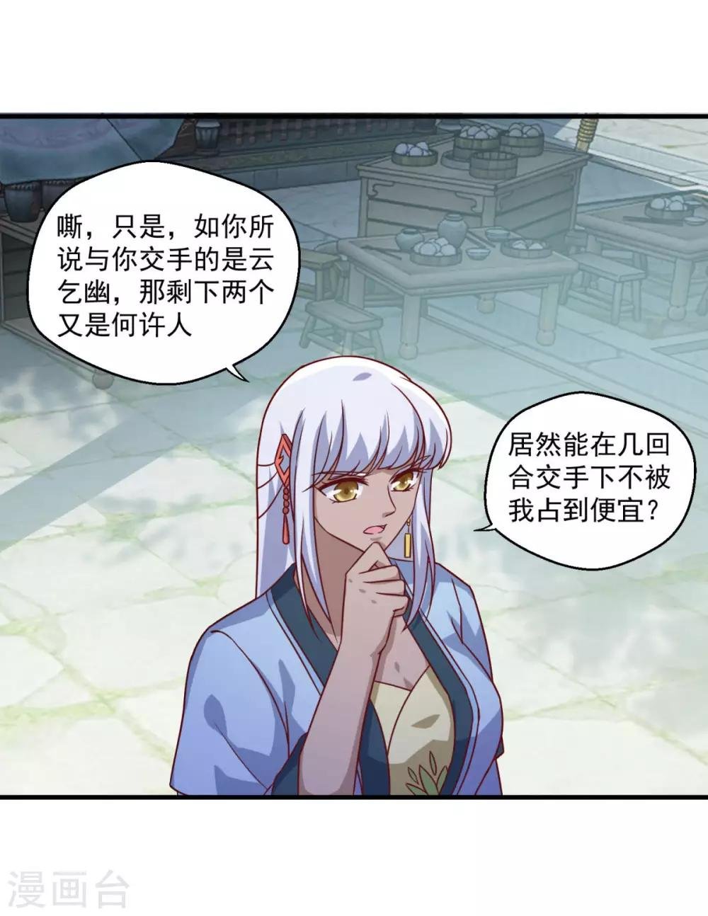 第113话 风尘三侠