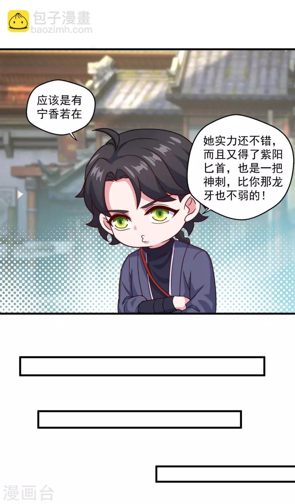 第113话 风尘三侠