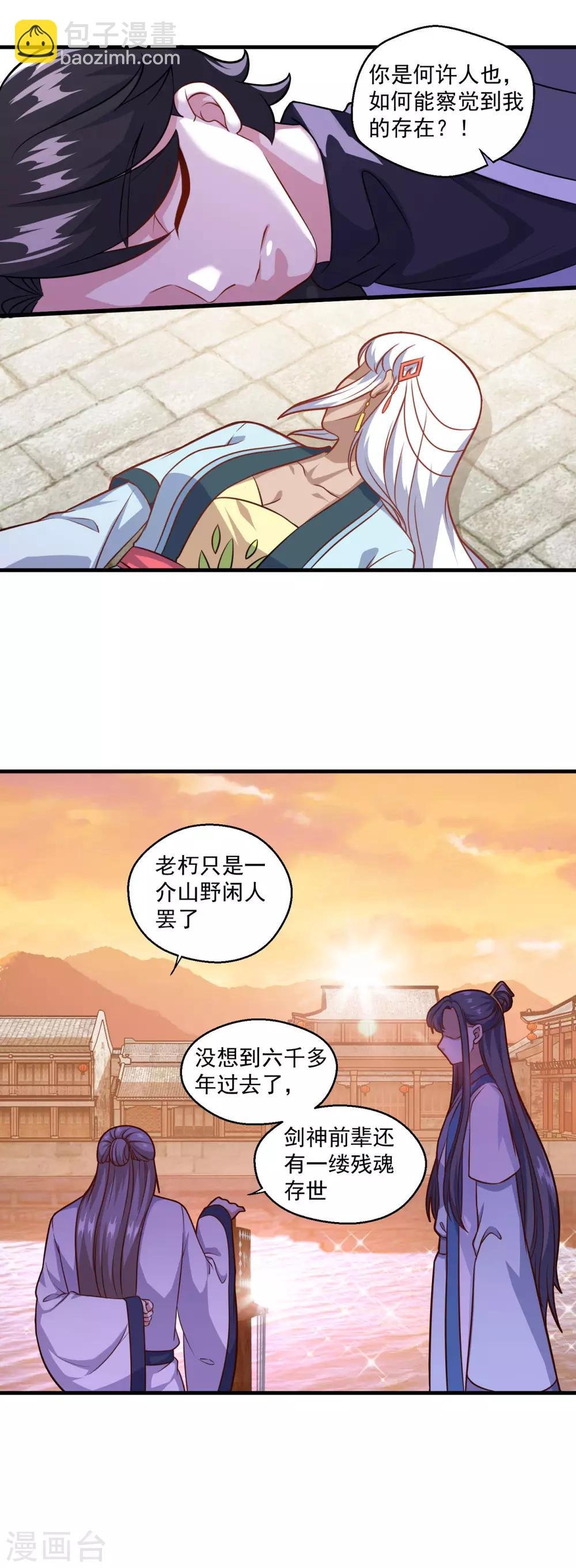 第115话 苍云门的过去