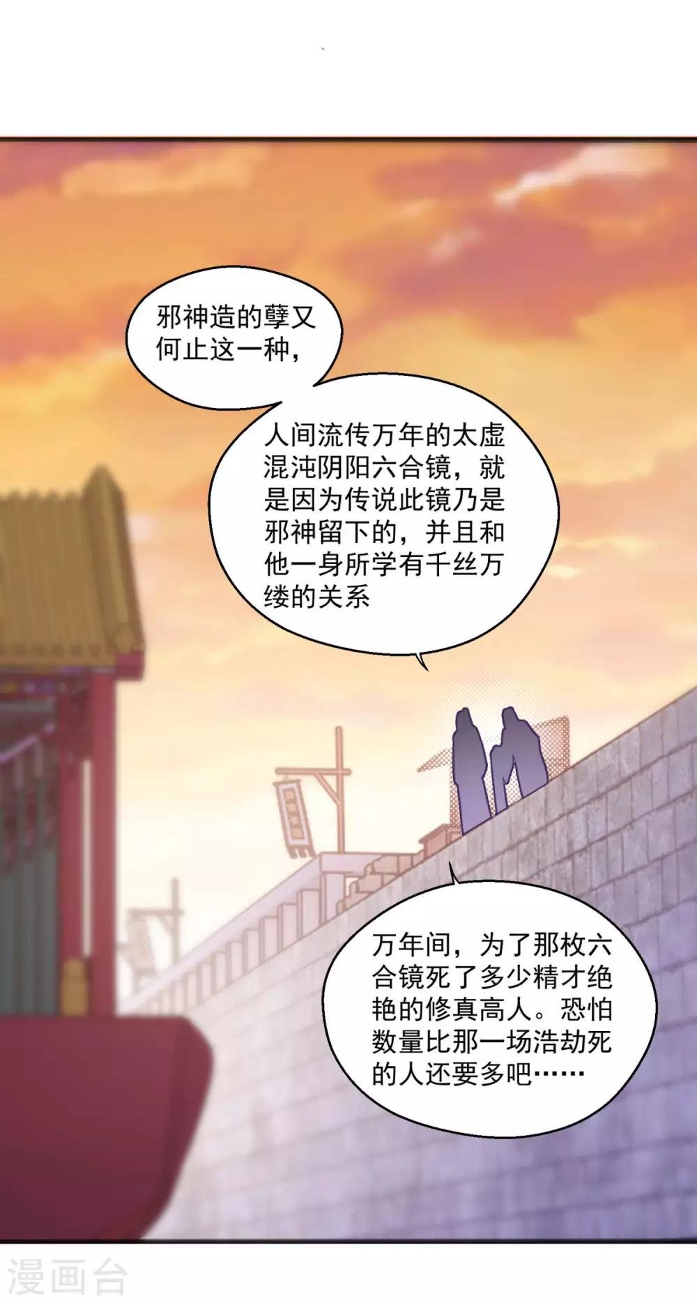 第115话 苍云门的过去
